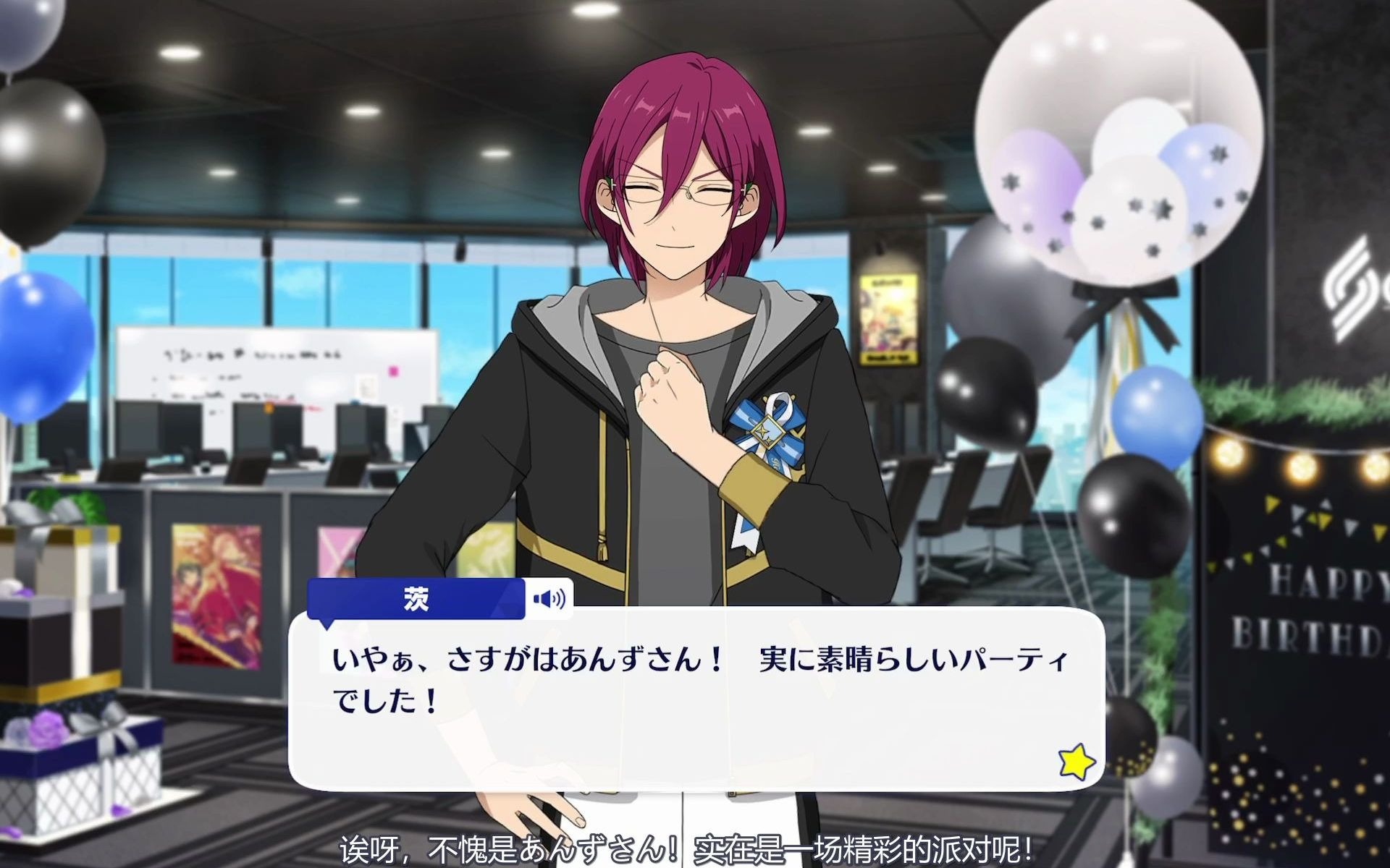 【偶像梦幻祭】七种茨生日mini talk【中文字幕】