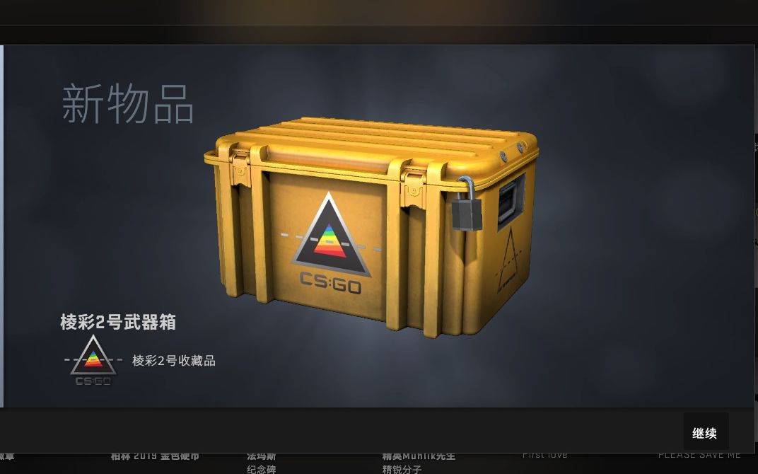 棱彩二号 一发出货