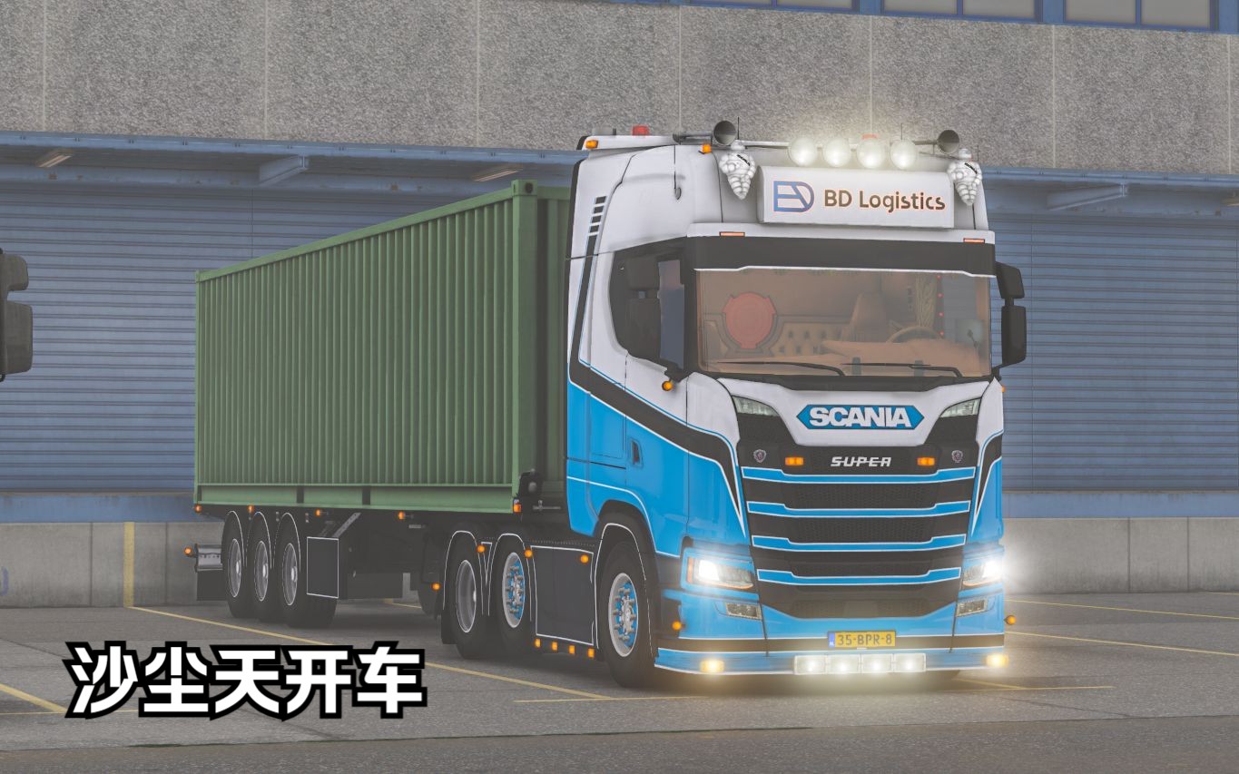 【欧卡】鼠标+头瞄 雾霾中驾驶斯堪尼亚S450 BD Logistics整车+40ft集装箱挂车+DC13引擎scania NG,行驶在西班牙并在货场倒车入库哔哩哔哩bilibili