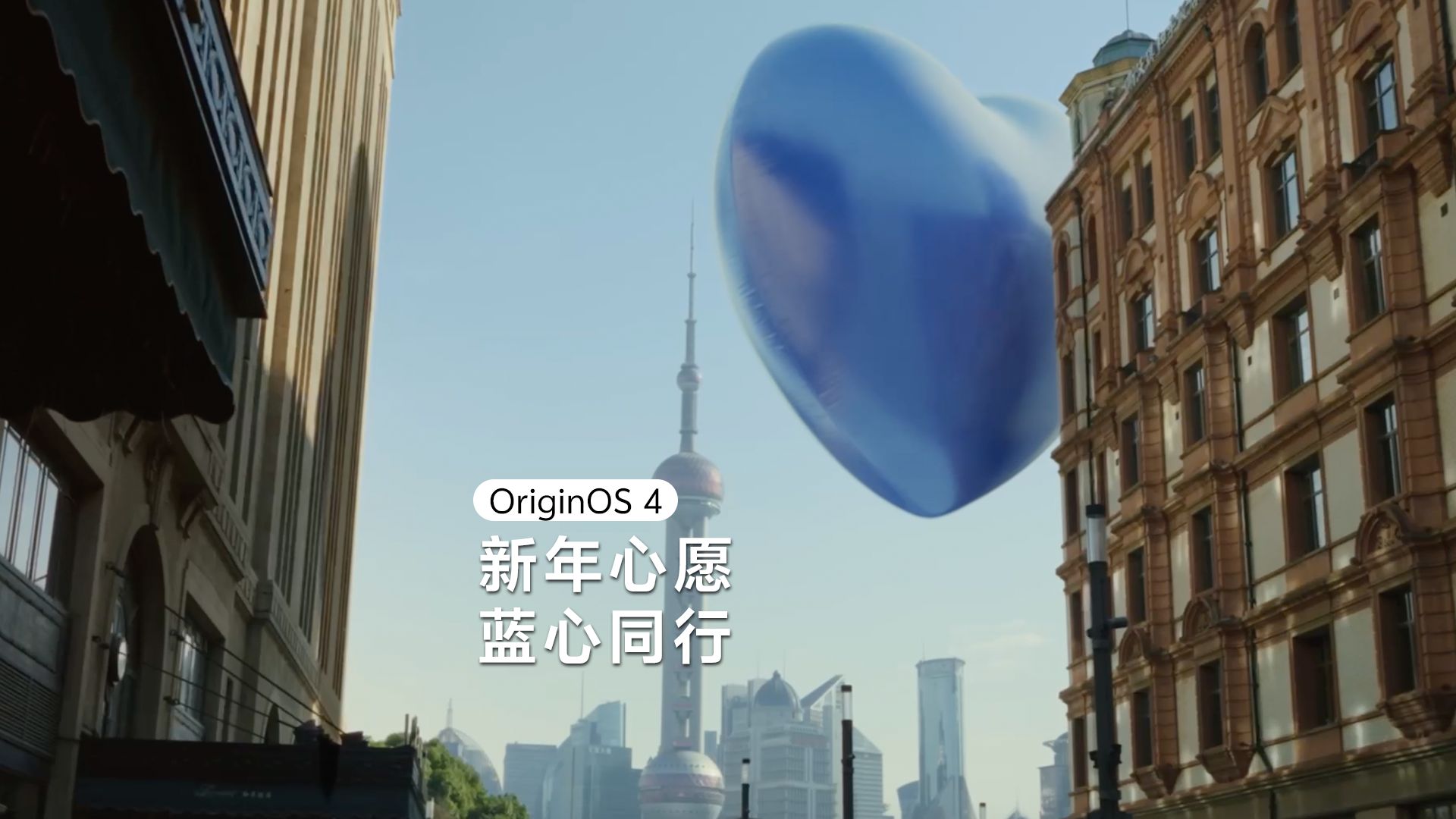 向AI蓝心大模型说出你的心愿 | vivo全新系统OriginOS 4哔哩哔哩bilibili