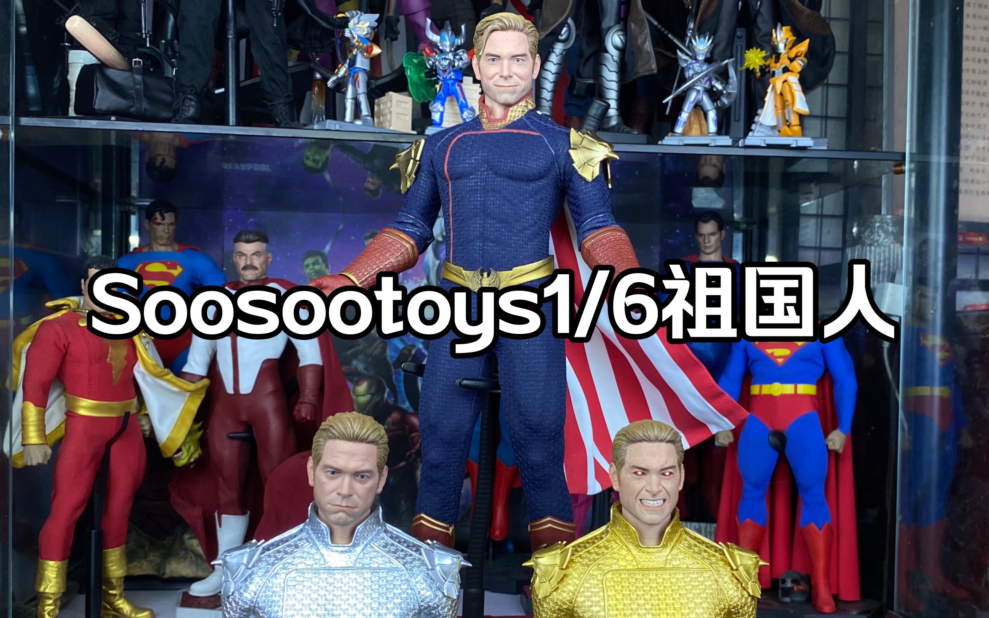 [图]soosootoys1/6祖国人 两年你终于出货了