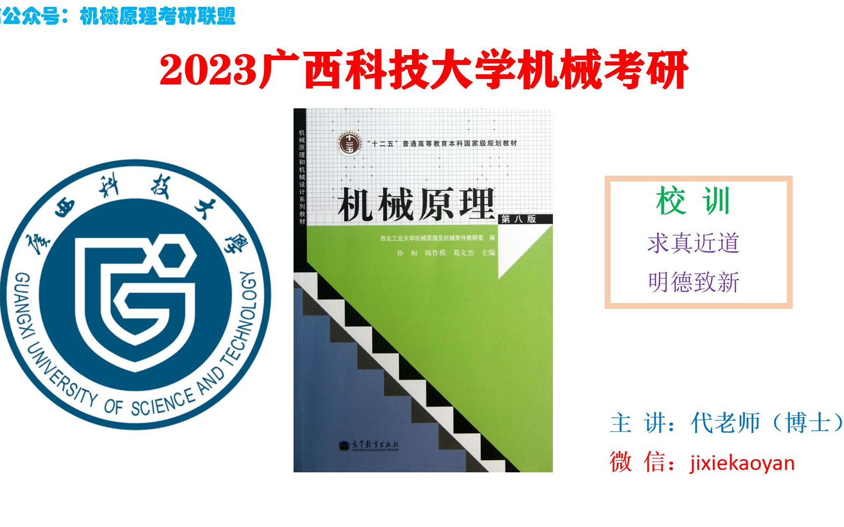 机械原理第八版孙恒pdf - 资源合集 - 小不点搜索