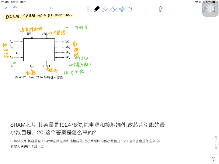 「计算机组成原理」SRAM,DRAM芯片引脚数,行列独立,行列地址复用哔哩哔哩bilibili