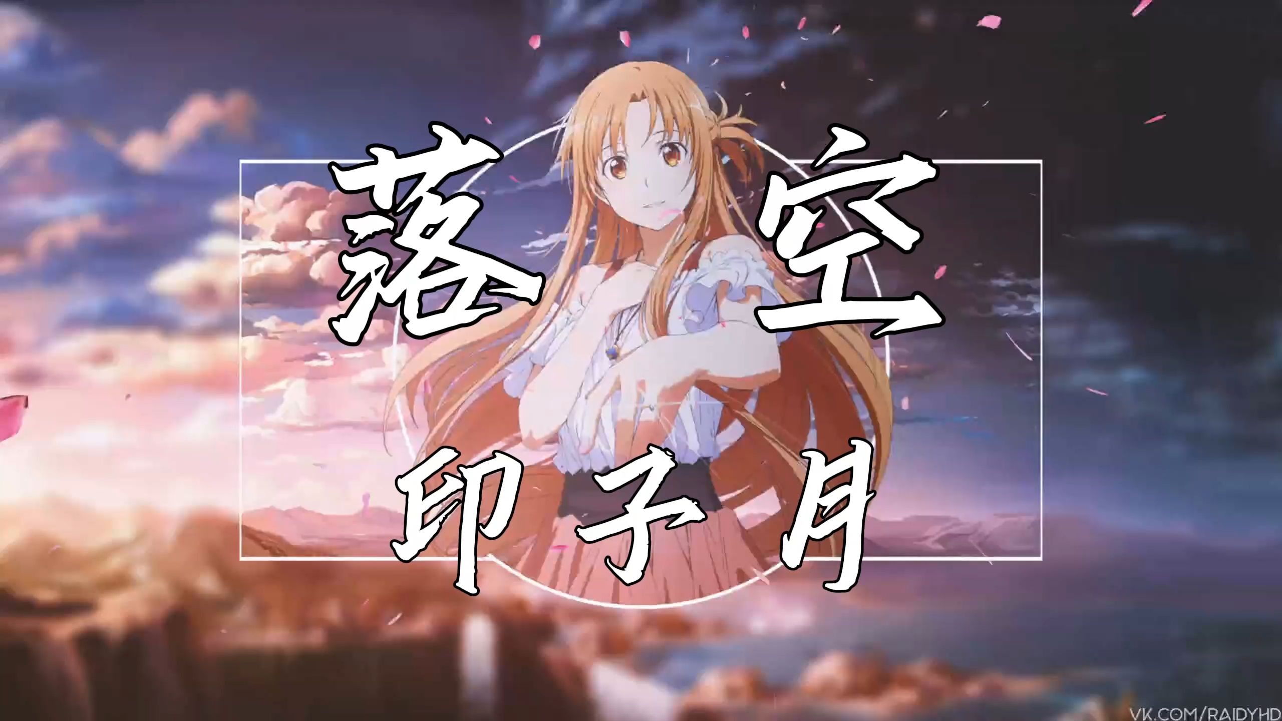 在百万豪装录音棚大声听 萧忆情Alex《不谓侠》【Hi-res】-人间草莓大福梦-Hires音乐-哔哩哔哩视频