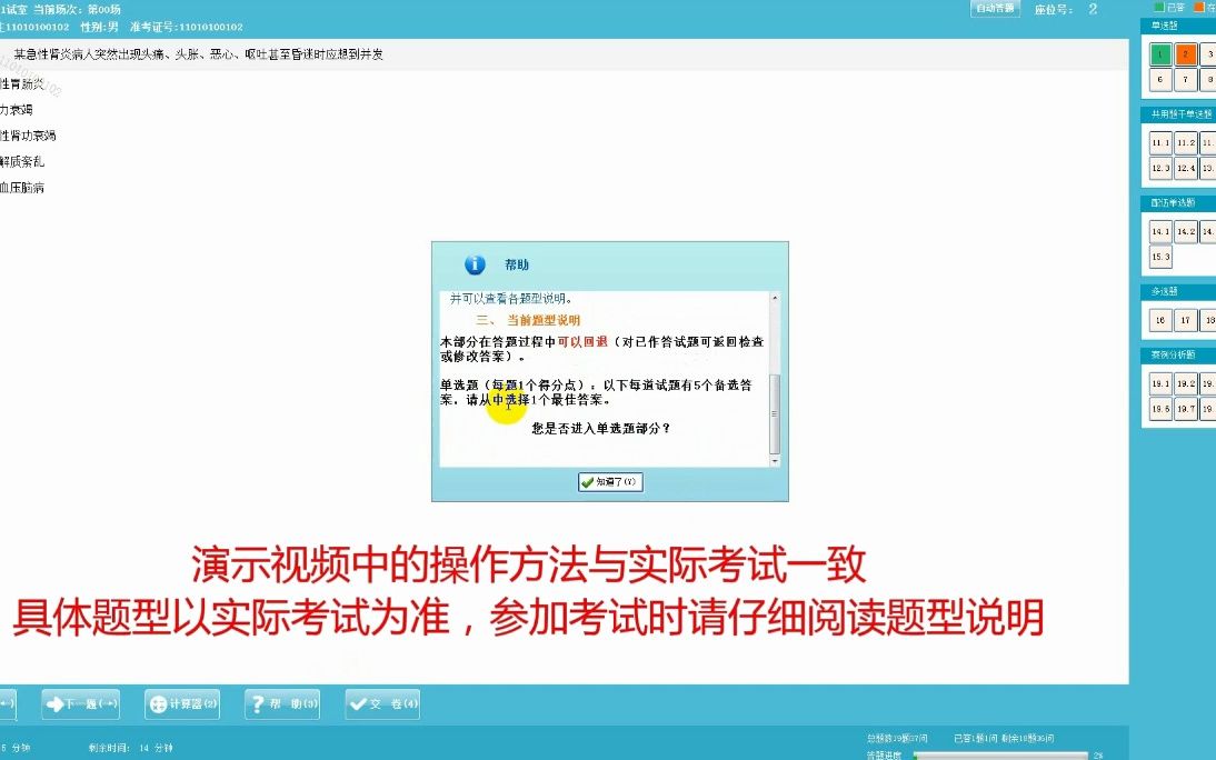 [图]23年检验职称考试人机对话操作流程——医学检验成美恩