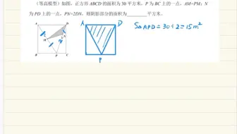 怎么学好小学数学-等高模型