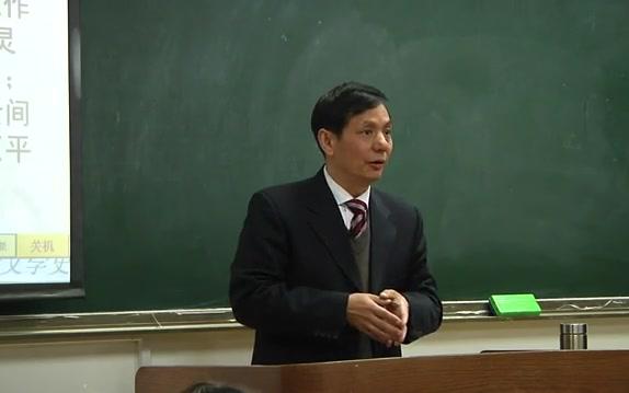 中国现当代文学史 谭桂林 南京师范大学哔哩哔哩bilibili