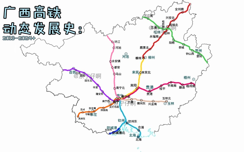 [图]广西高速铁路动态发展史！（2013-2024+）