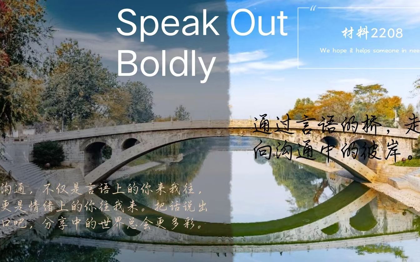 北京科技大学材料2208班微电影作品《Speak Out Boldly》哔哩哔哩bilibili