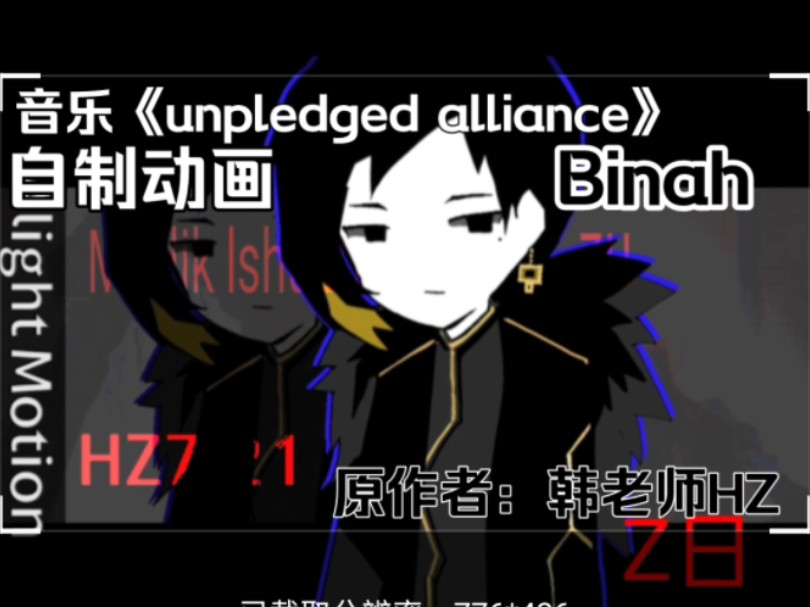 <脑叶公司>自制动画)Binah主音乐:《unpledged alliance》@汽水音乐哔哩哔哩bilibili