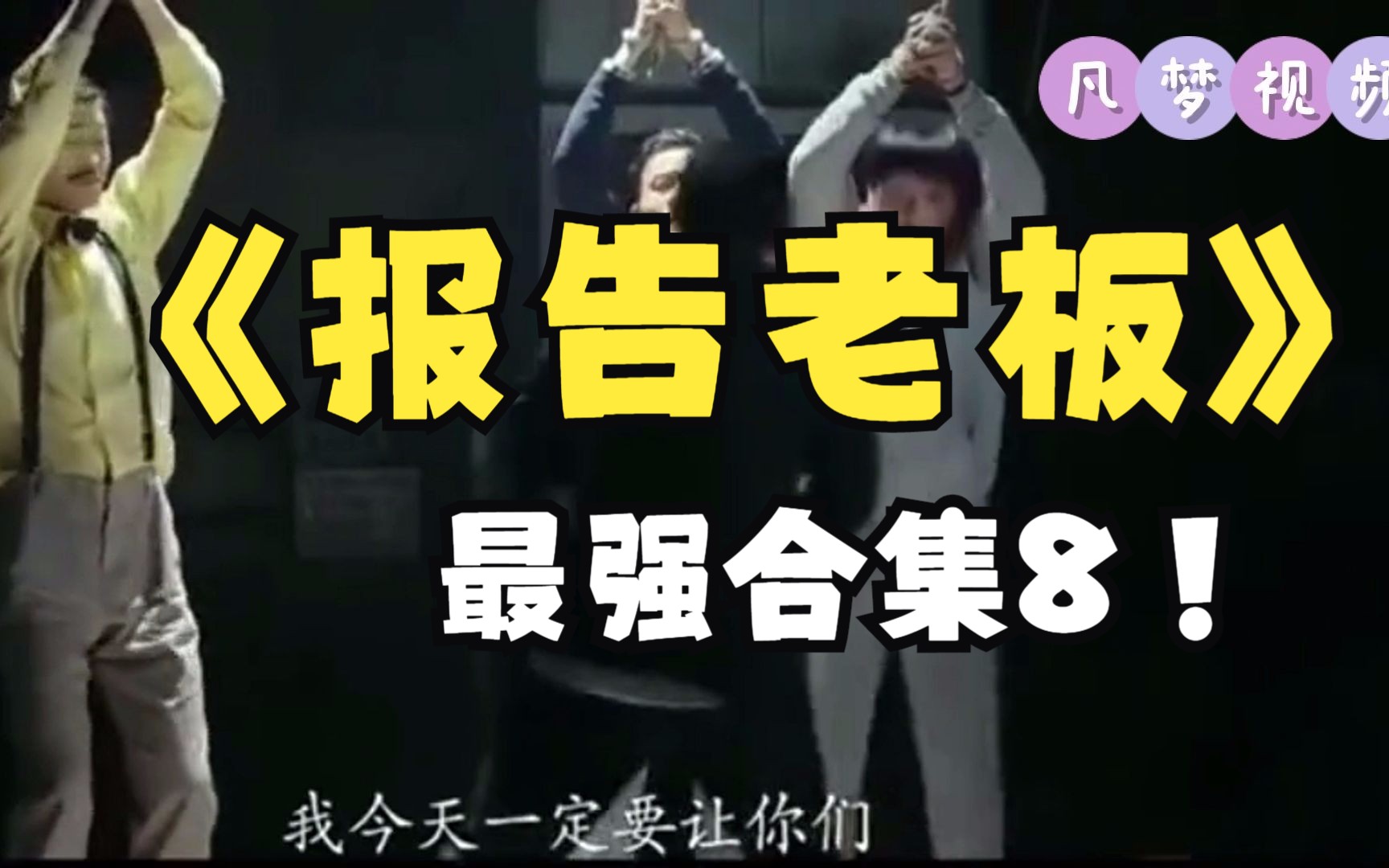 报告老板系列合集8:这个创意真的是绝了,留下的彩票最终中了100万,客户直接跪了.哔哩哔哩bilibili