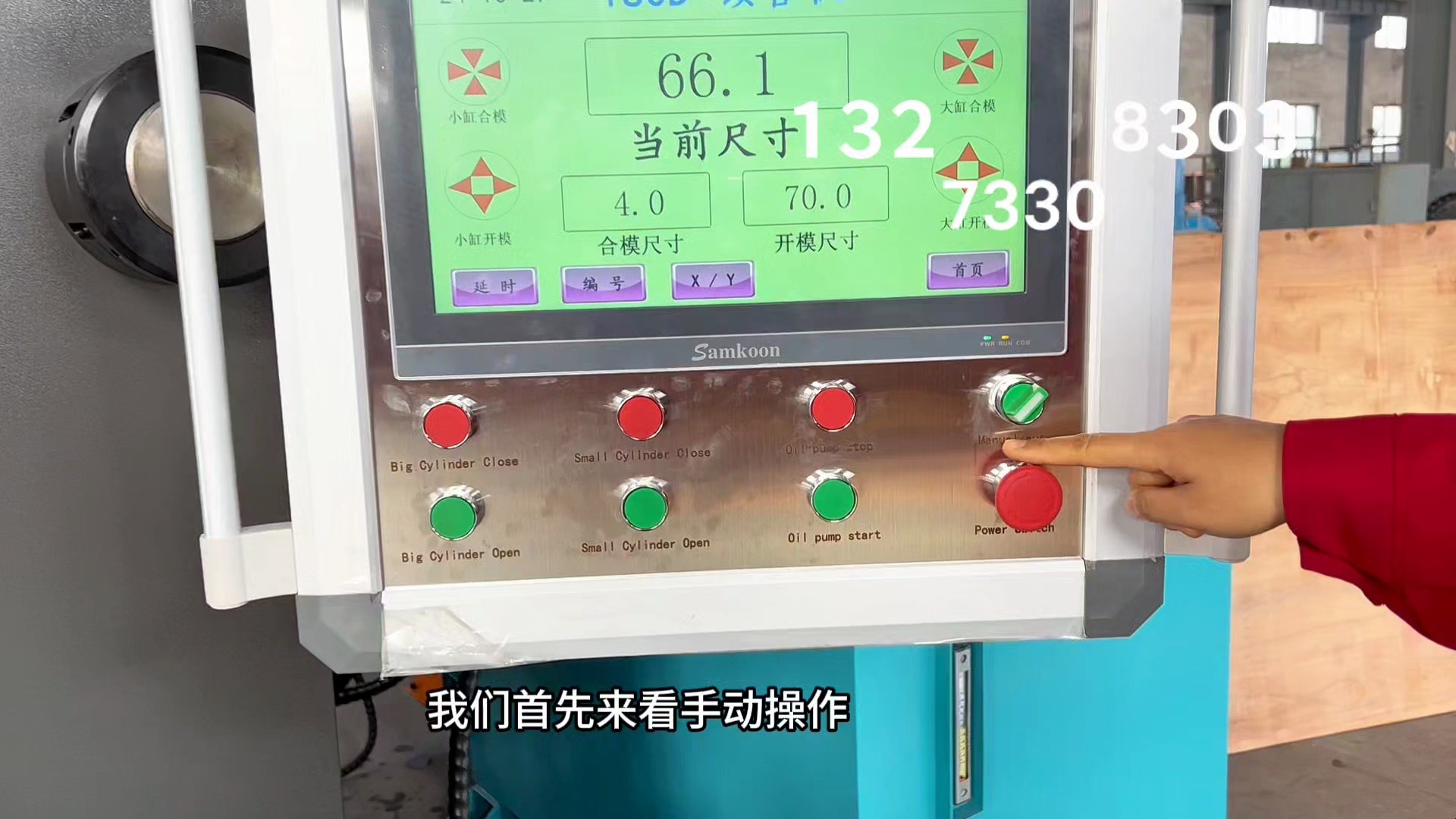 DSF680D大开口型数控锁管机哔哩哔哩bilibili