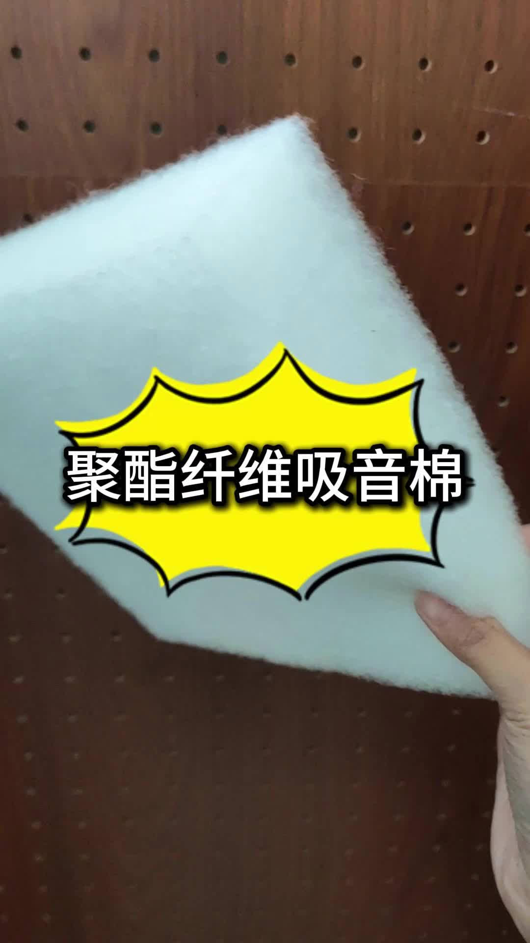 这种是环保的棉它叫聚酯纤维吸音棉