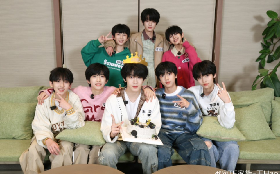 TF家族四代:王浩生日快乐哔哩哔哩bilibili