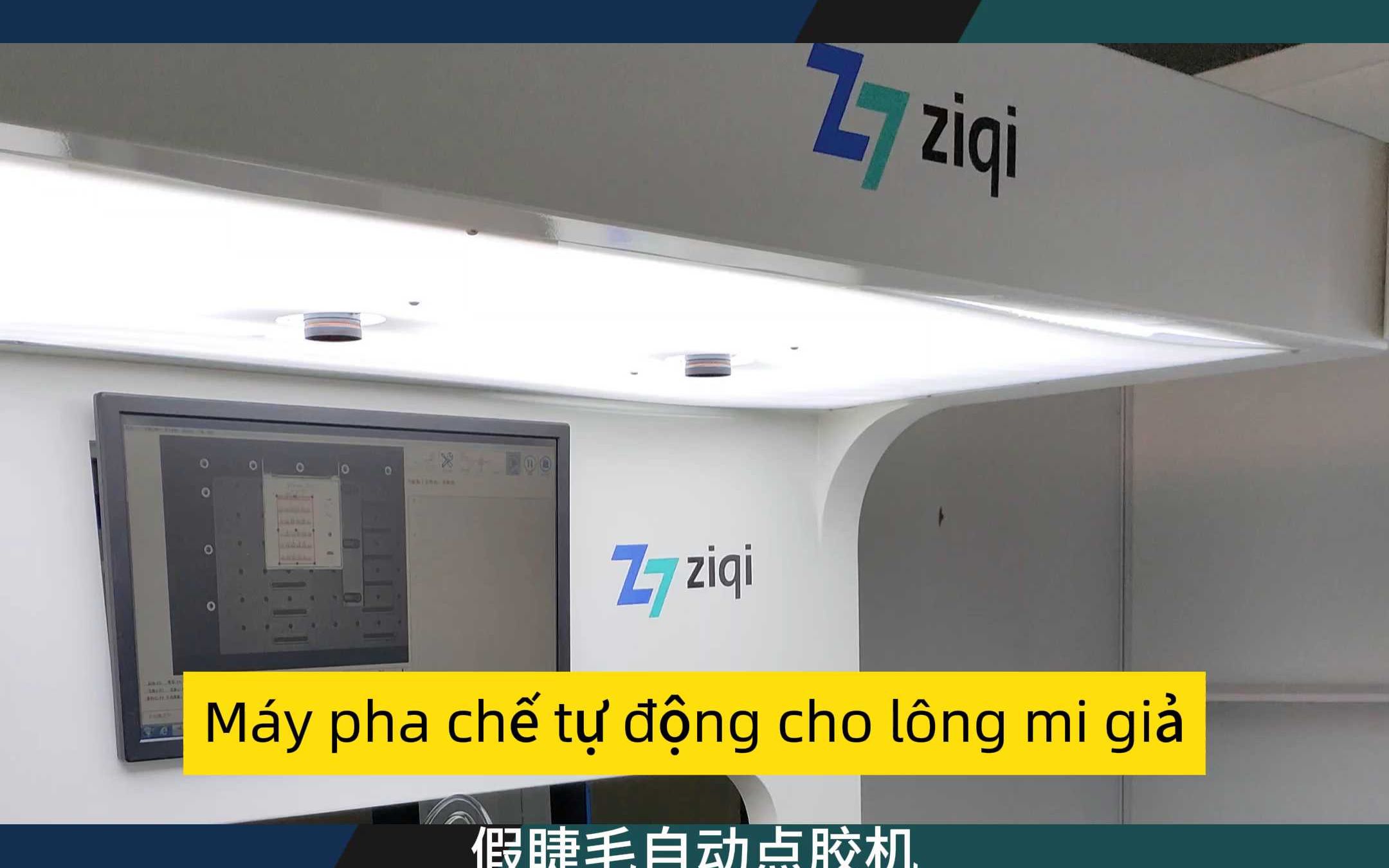 假睫毛自动点胶机
