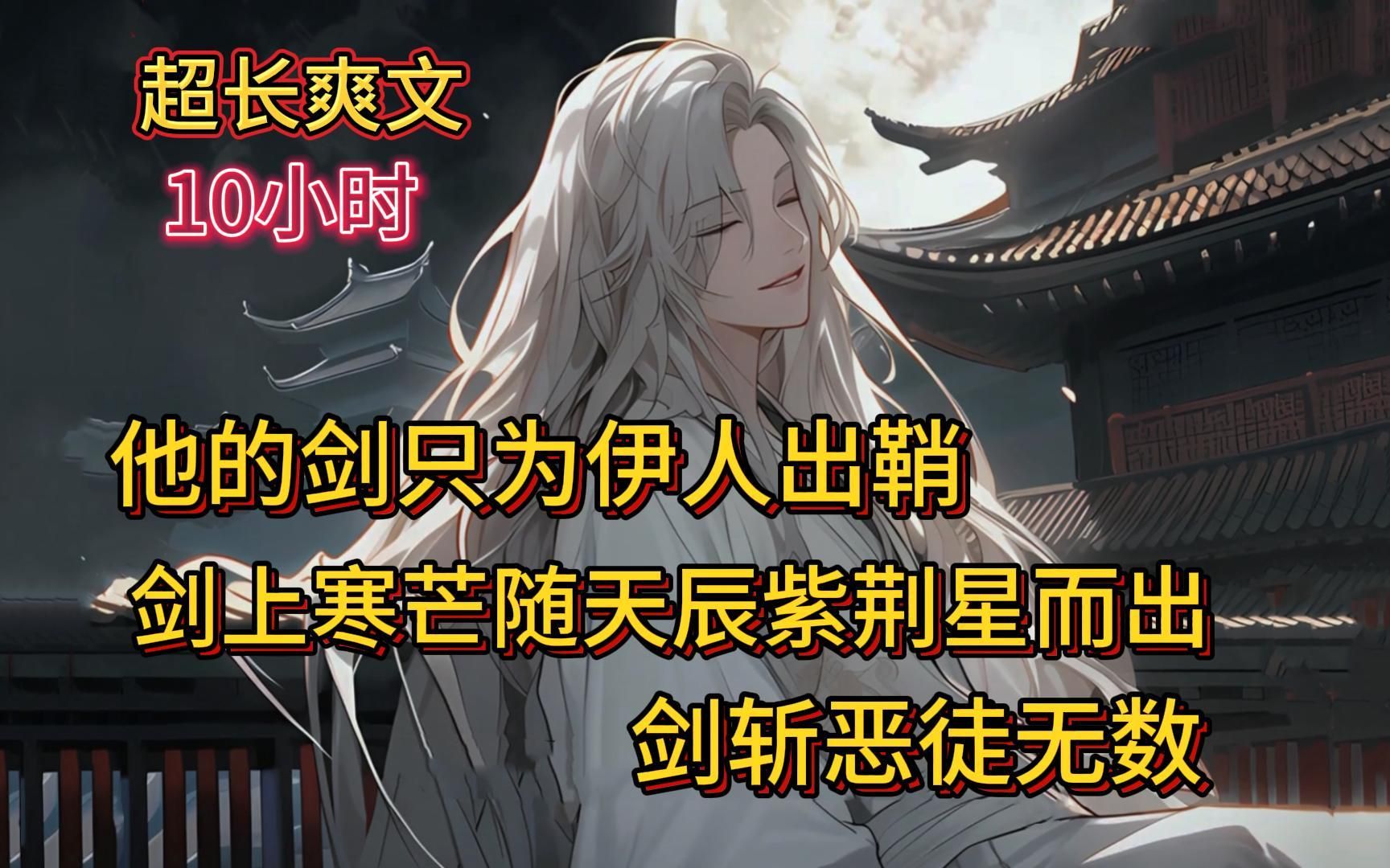 [图]《单女主+日常狗粮+仙侠朝堂+双向奔赴》师门里天天开摆的惫懒无为大师兄。某日因人称未来女帝的大洛朝代政长公主的一纸书信，被掌门草率拍板卖去当联姻人选。