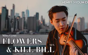 Télécharger la video: 【HENRY刘宪华】'Miley Cyrus - Flowers & SZA - Kill Bill'