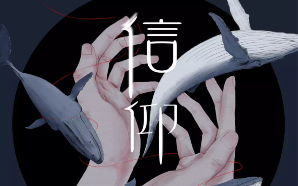 是你的垚《信仰》 掘活1到50 19.