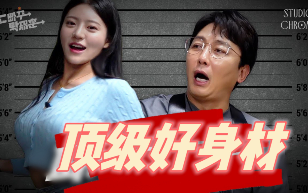 【卓在勋】拉拉队届叫我第一名啦ft 金以瑞noback卓在勋S2E57哔哩哔哩bilibili