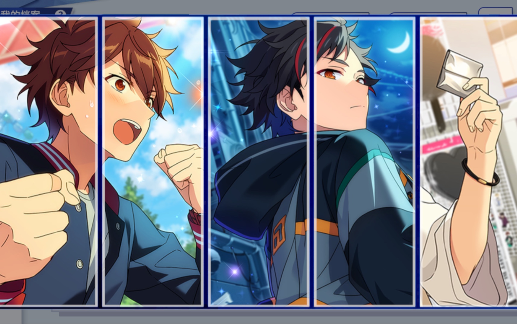 【偶像梦幻祭2】流星队 无限84能量! 协力演唱会 打call