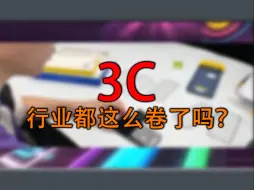 Download Video: 这还让其他3C类商家怎么活？钢化膜还能这么分享？iPhone15有福了