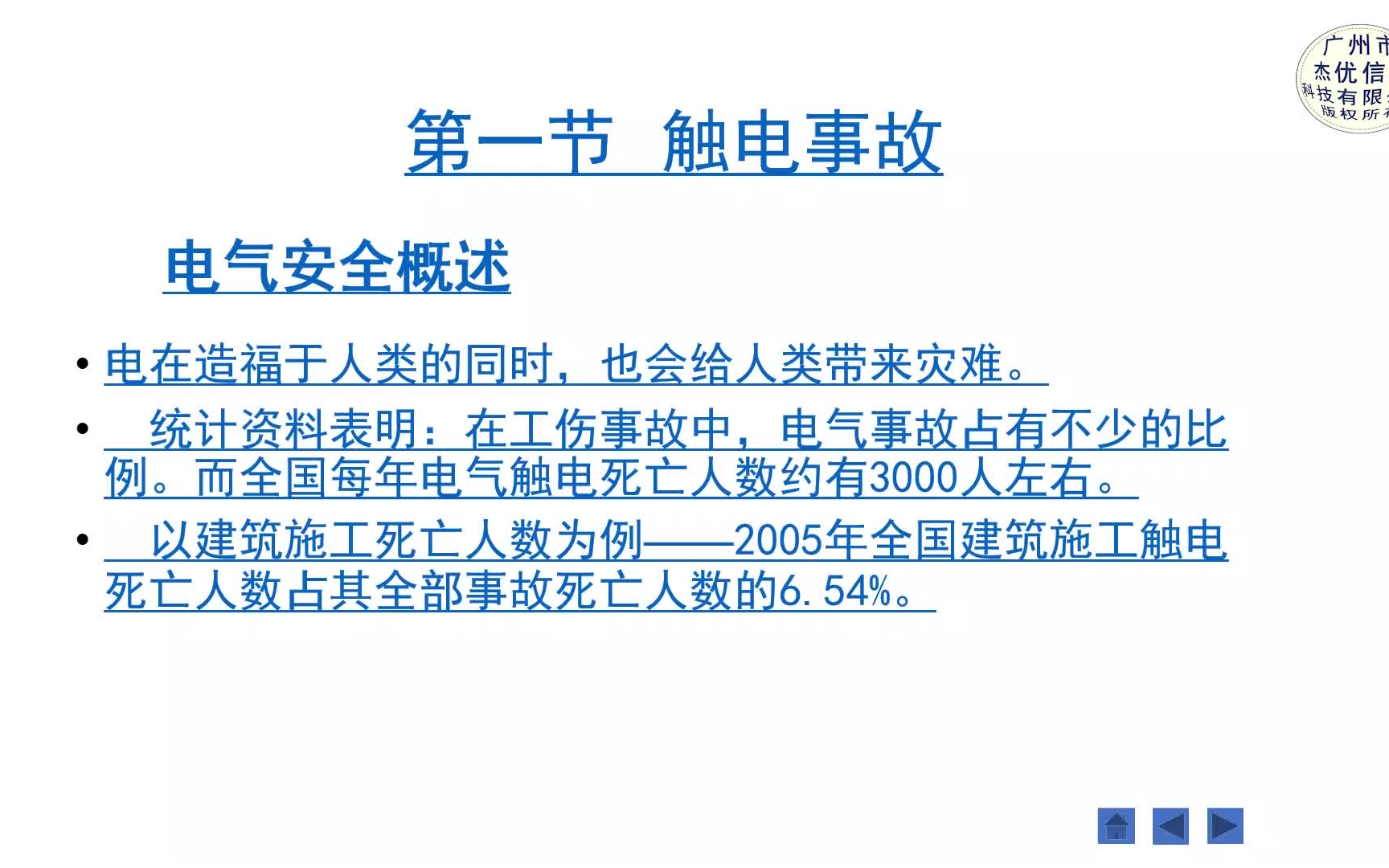 [图]电工课程【电工培训视频】-获取资料请看评论区