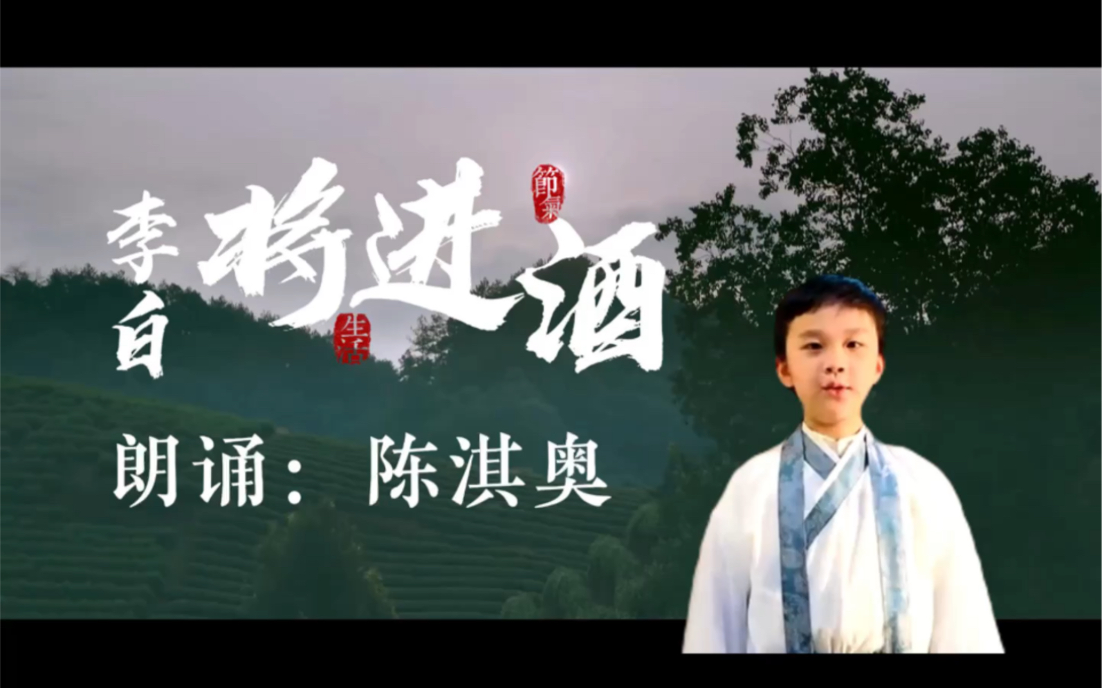 唐代诗人李白的将进酒是乐府诗名篇朗诵者是我们的特邀小嘉宾中山大学