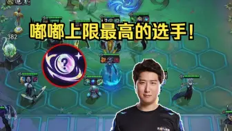 慎独Y：理事会+380层执+棱彩管道?这上限拉的太满了！