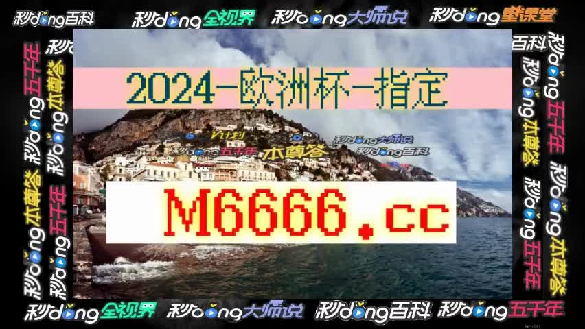 (100分了解球探篮球比分-2024已更新