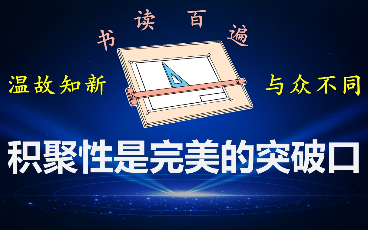 机械制图解惑系列(6)积聚性是完美的突破口哔哩哔哩bilibili