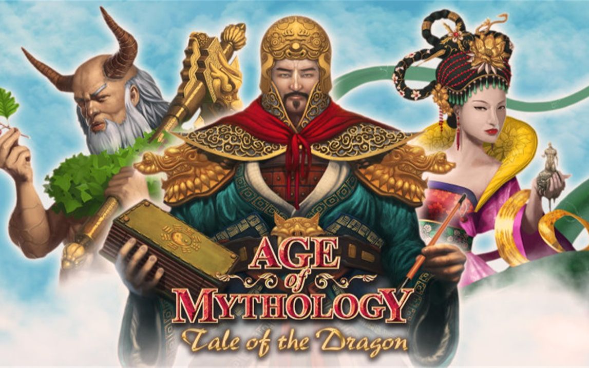 [图]【重温经典】神话时代 Age of Mythology 龙之传说 泰坦难度 中文版实况