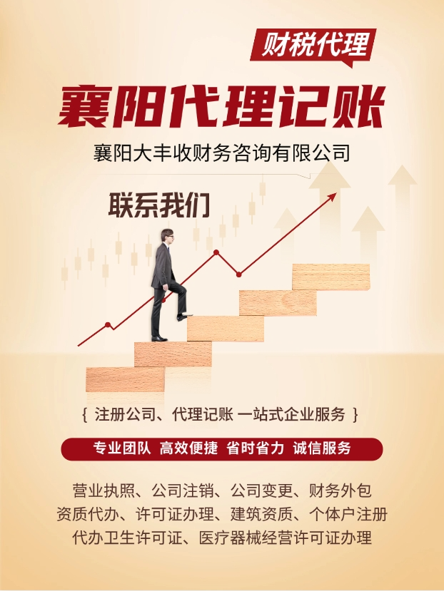 襄阳注册公司需要什么资料