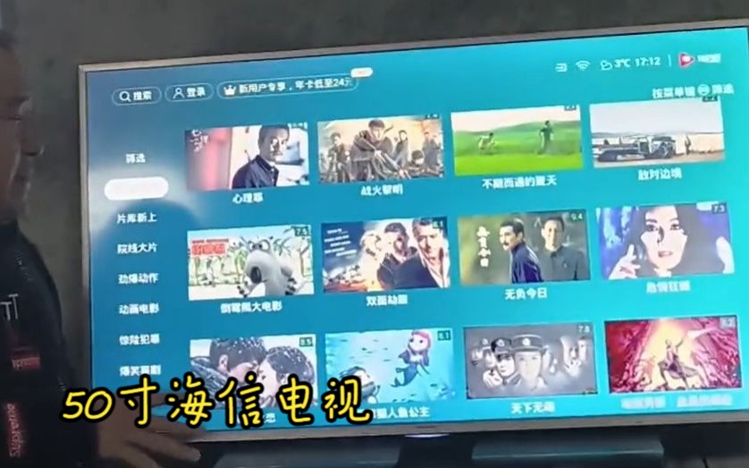 50寸海信电视,能连接无线,能手机投屏!略有遐思,不介意的来!哔哩哔哩bilibili
