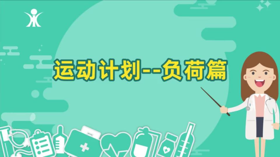 运动计划类型篇哔哩哔哩bilibili