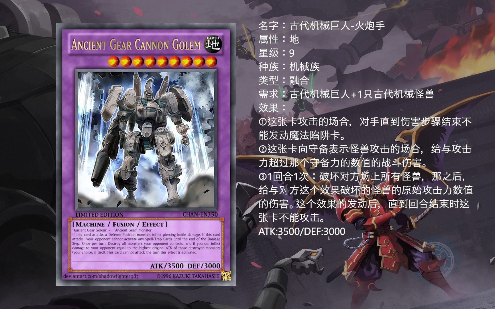 【游戏王幻想时间】看看玩家们自制的古代机械卡