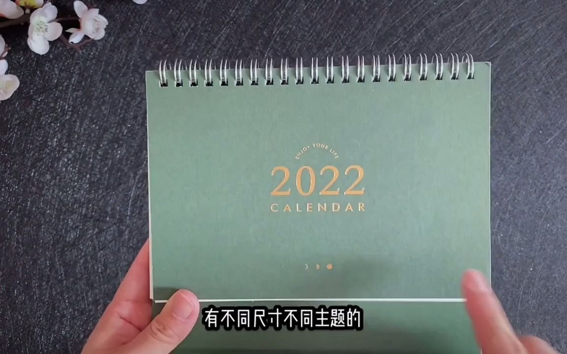 2022年日历测评:这家做过好多日历,甚至明年的现在就能用(2)哔哩哔哩bilibili