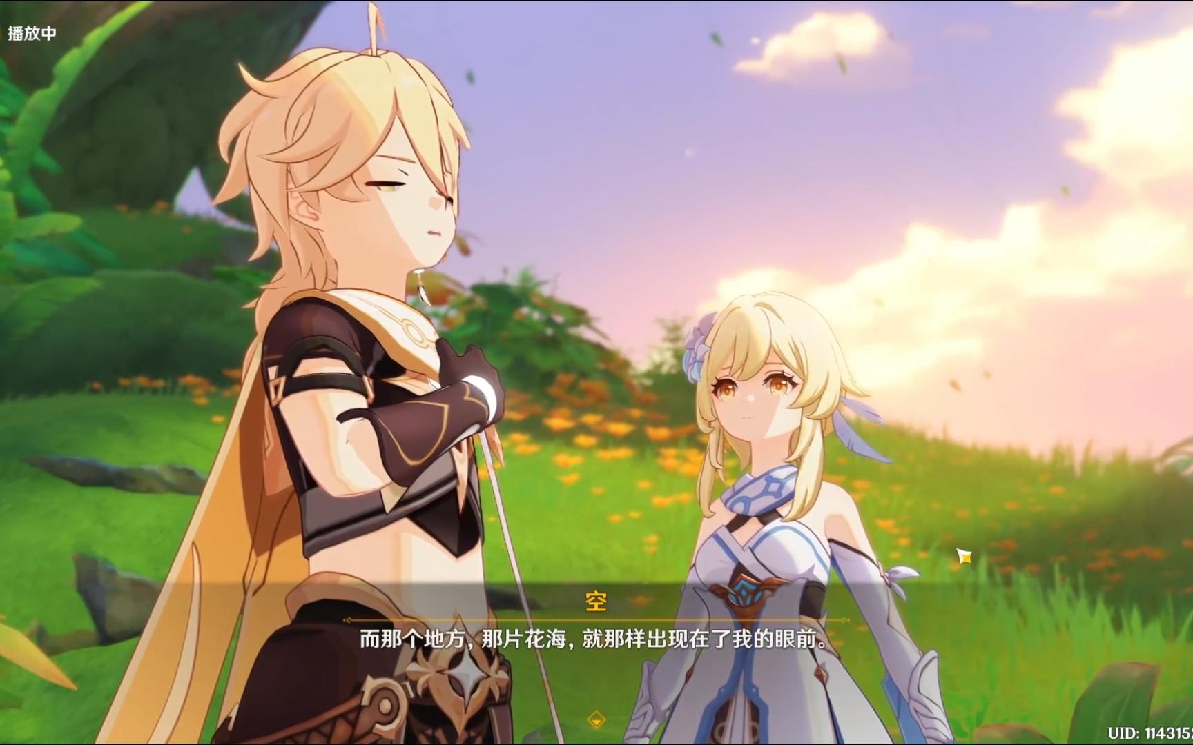 原神主线任务【睡前故事】全剧情流程