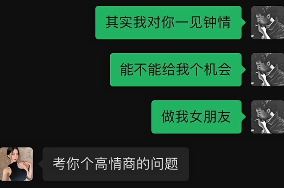 考你个高情商的问题,如果你是男主,你会怎么回答呢?哔哩哔哩bilibili