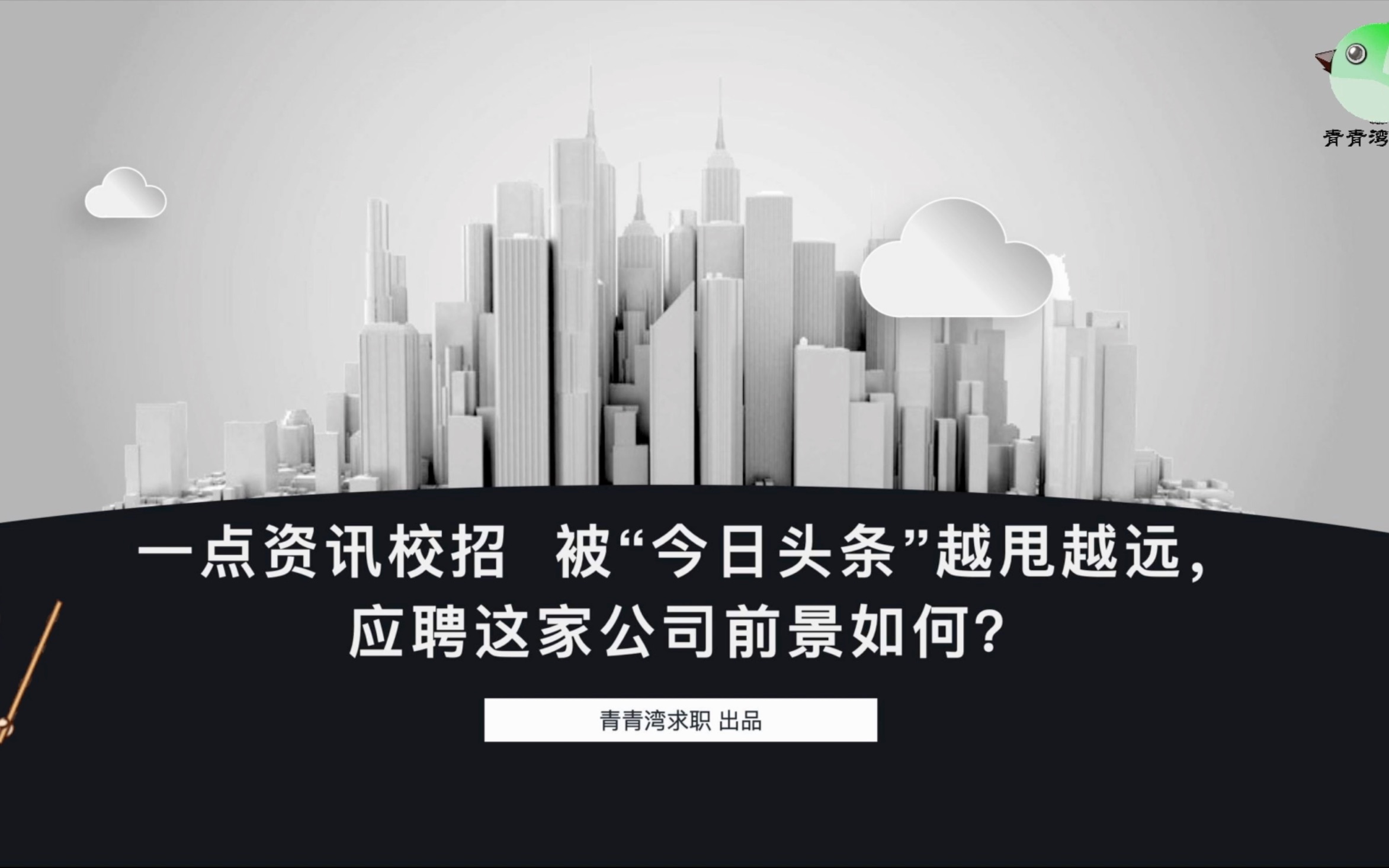 一点资讯这个公司怎么样(一点资讯这个公司怎么样啊)