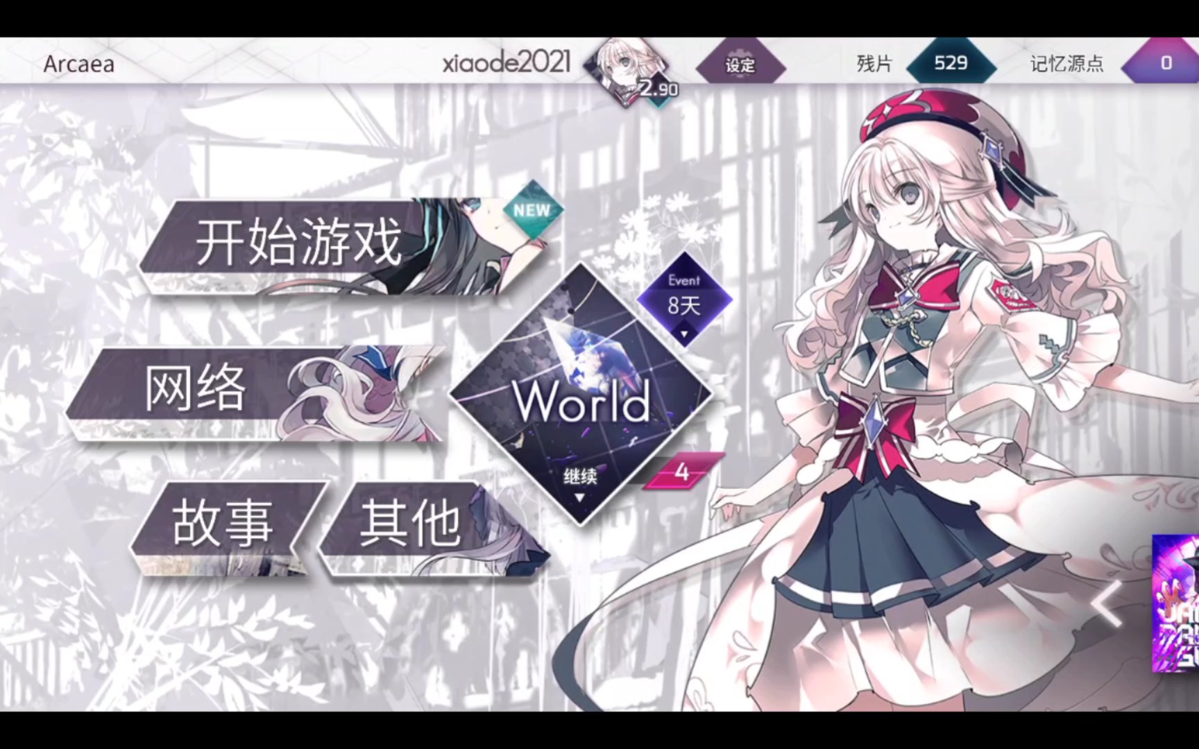 发现了一个很好玩的音游游戏名:arcaea_哔哩哔哩_bilibili