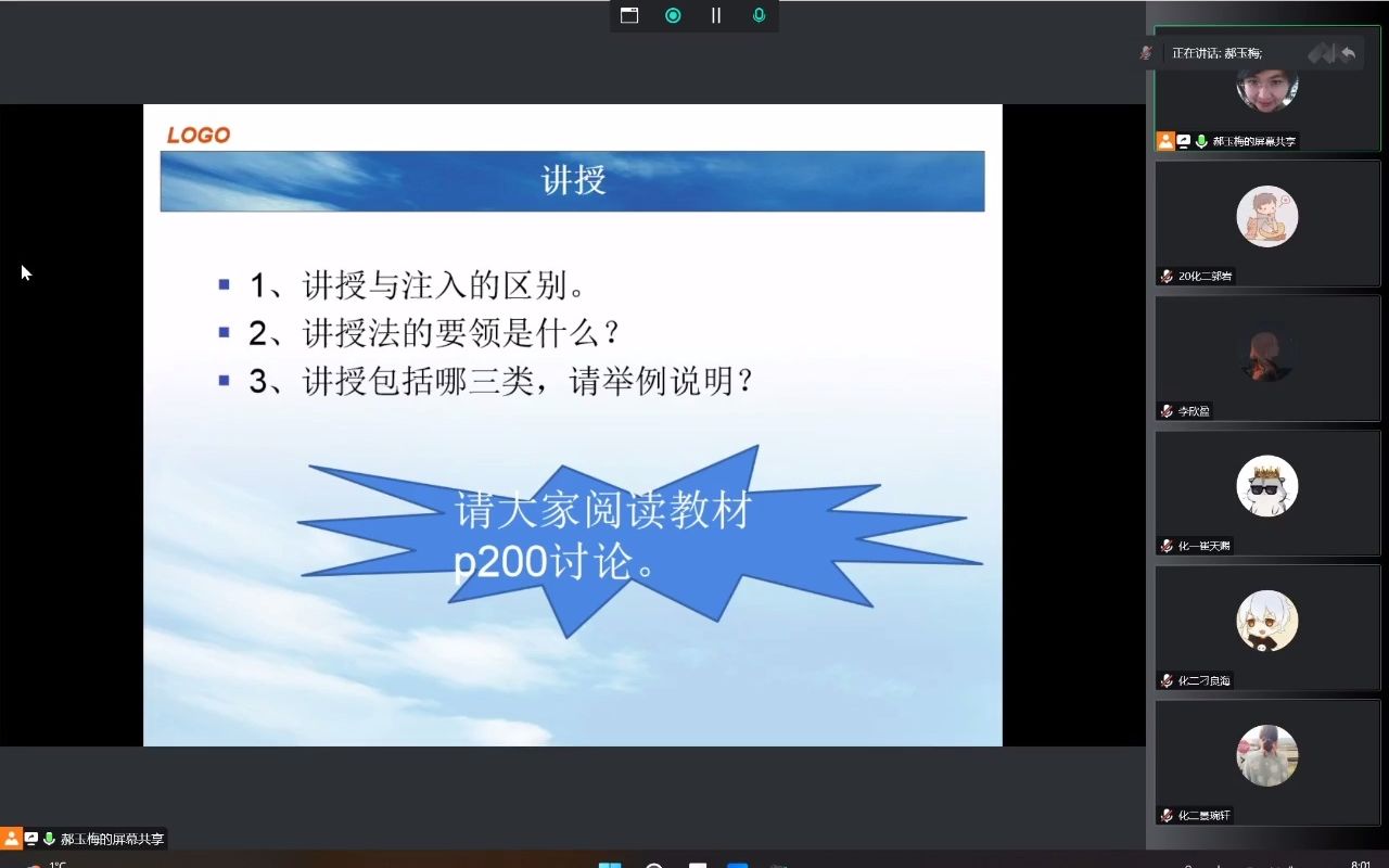 10月5教师教学能力分析哔哩哔哩bilibili