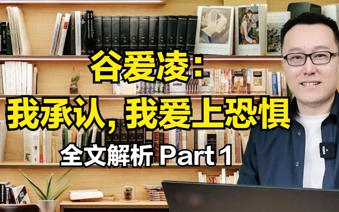 [图]谷爱凌：《我承认，我爱上恐惧》 全文解析 Part 1