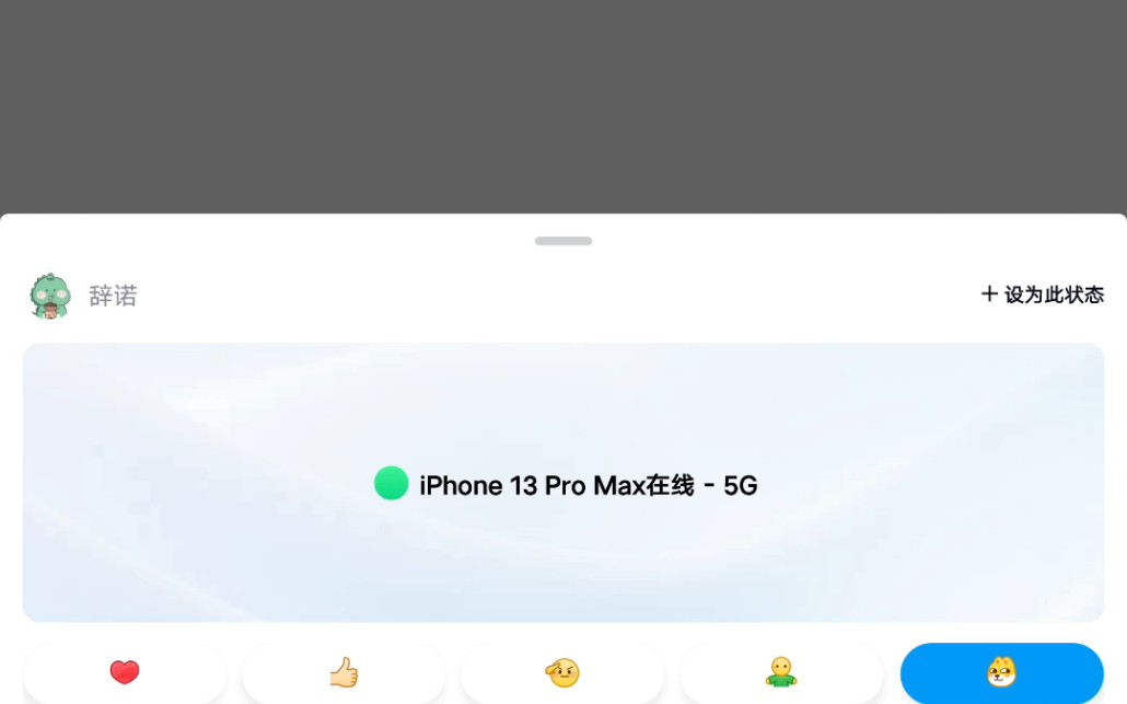 教你QQ设置iPhone13Pro在线哔哩哔哩bilibili