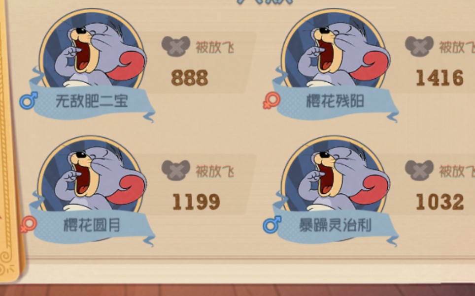 [猫和老鼠]这是分身术!