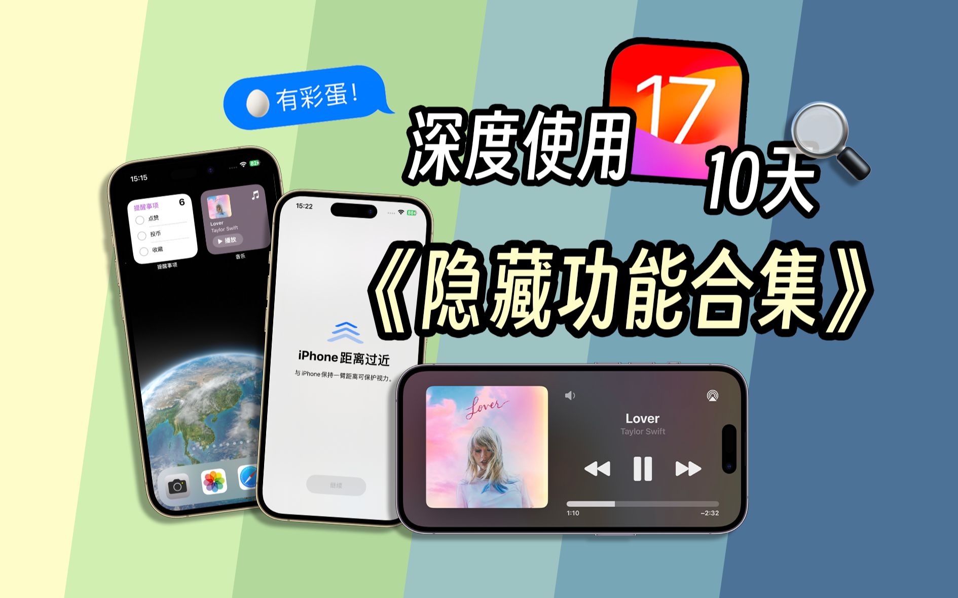 好傢伙,iphone這個消失2年的功能,ios17終於加回來了