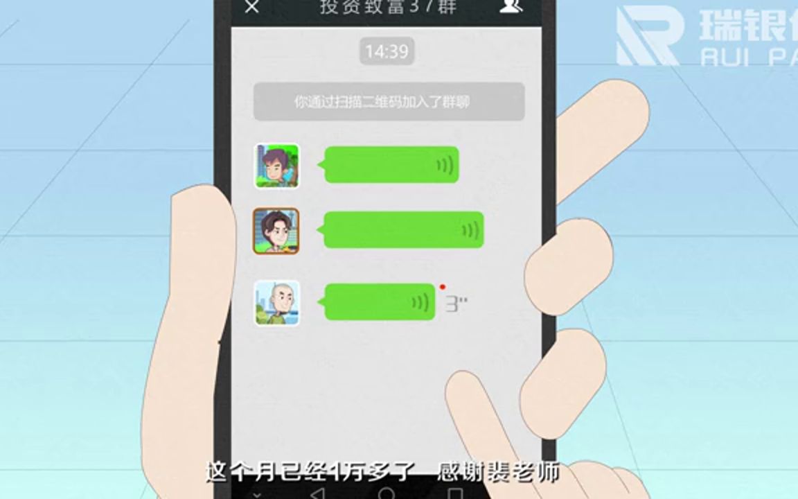 瑞银信:陌生二维码谨慎扫描,支付安全很重要哔哩哔哩bilibili