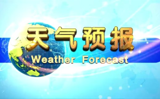 海南卫视天气预报2020年合集哔哩哔哩bilibili