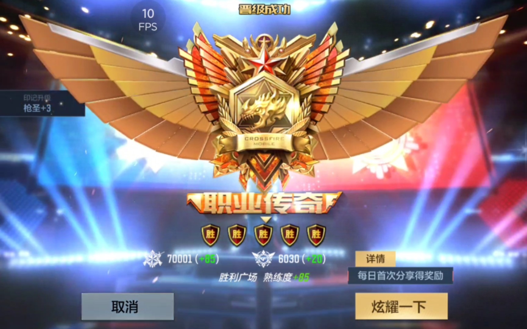 赛季还有最后4天还没上枪神传奇的兄弟们火速滴滴我赛季末上分如喝水