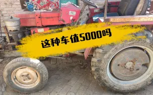 Download Video: 花5000买了一个小四轮拖拉机感觉买亏了大家看看值不值