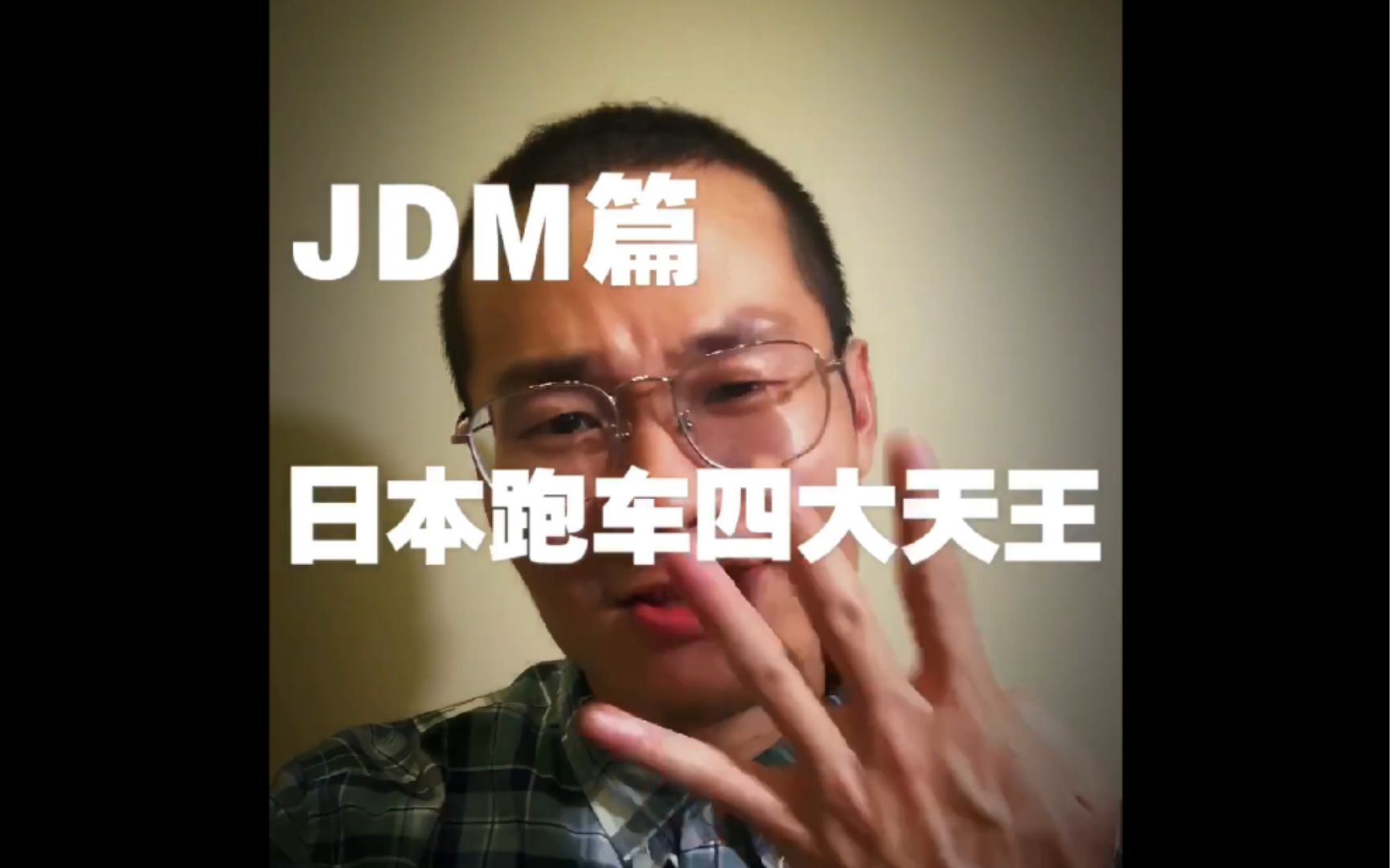 JDM篇|日本跑车四大天王有五个?哔哩哔哩bilibili